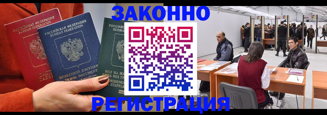 прописка для работы в Кораблино