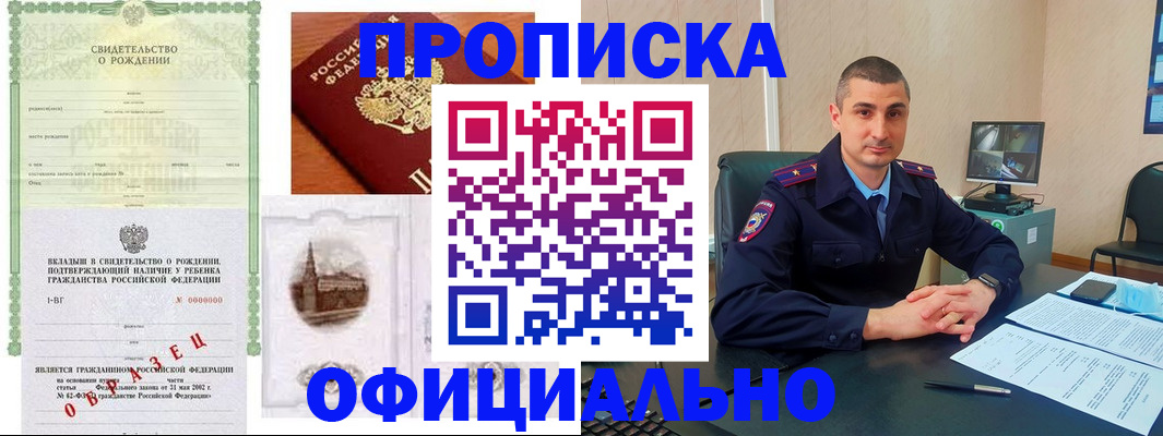 прописка иностранных граждан в Кораблино