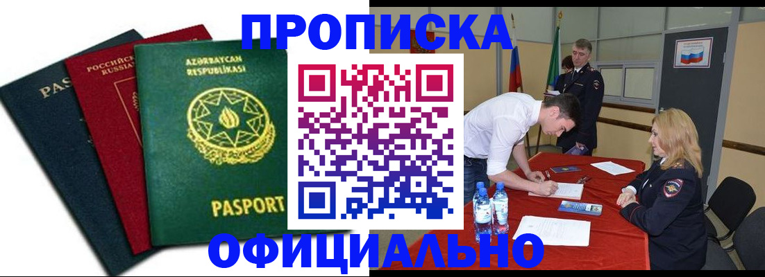 прописка гарантия в Кораблино