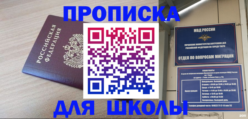 временная регистрация законно в Кораблино