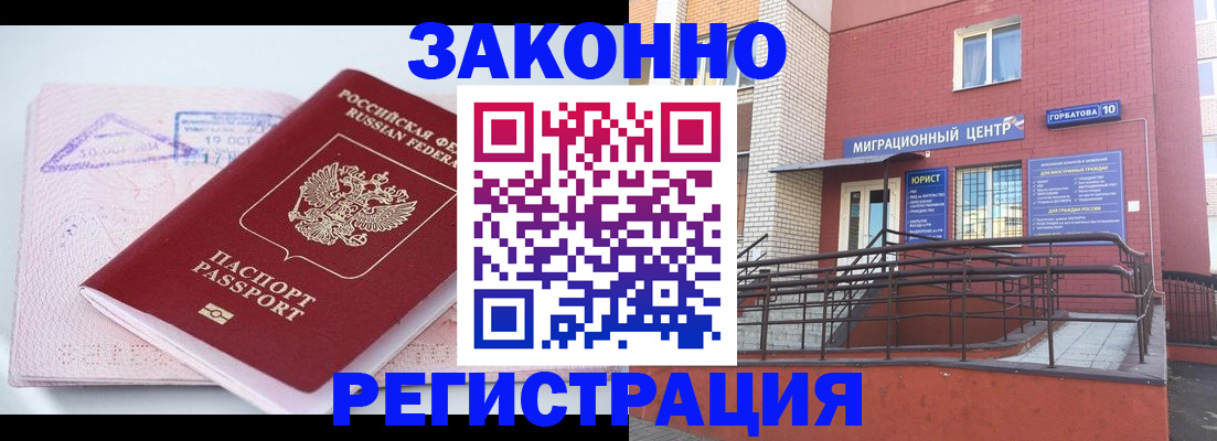 прописка гарантия в Кораблино